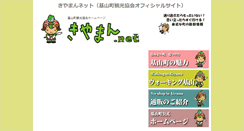 Desktop Screenshot of kiyaman.net