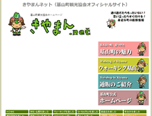 Tablet Screenshot of kiyaman.net